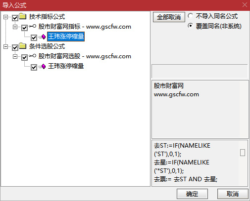 通达信【涨停缩量回调】副图+选股,寻找前期强势涨停后健康回调重新走强的个股_展示图_11 ... ... ...