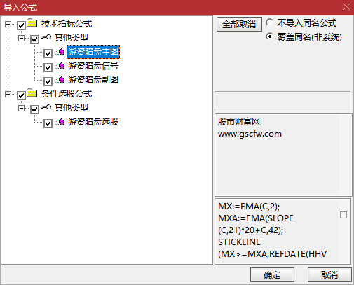 通达信【游资暗盘】套装指标,综合6种技术指标生成市场异动信号_展示图_11