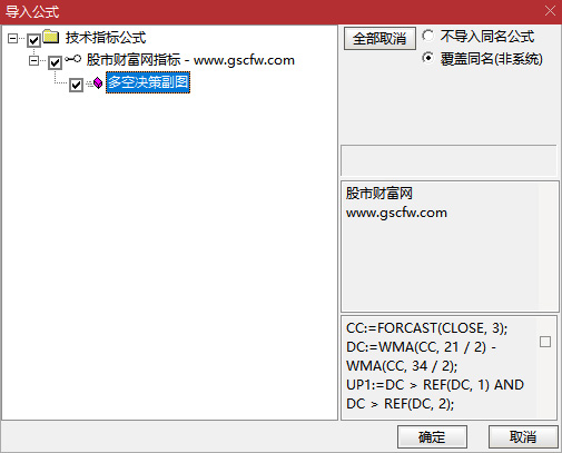 通达信〖多空决策〗副图指标,看涨转跌明确提示_展示图_06