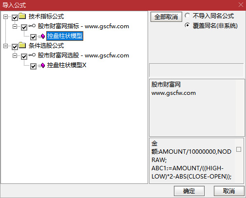 通达信〖控盘柱状模型〗主力资金动向追踪器,控盘柱状模型揭秘资金流向！_展示图_05