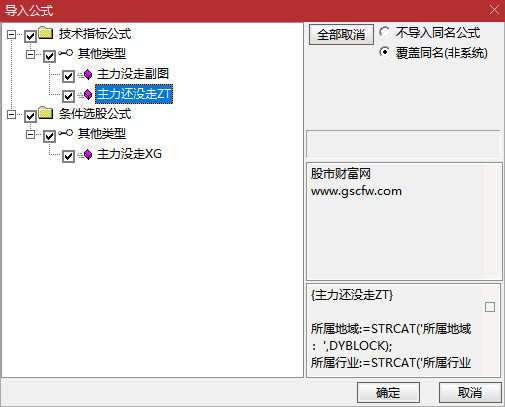 通达信【主力没走】主副图+选股指标，主力介入信号明确，把握低吸机会！源码_展示图_05 ... ...