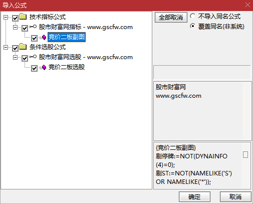 通达信【竞价二板排序策略】集合竞价全天信号稳定,副图排序_展示图_02