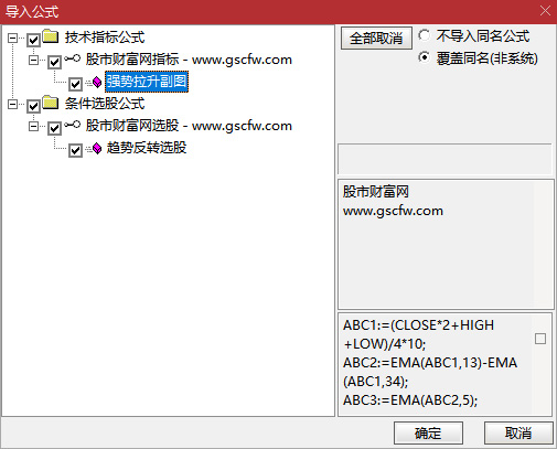 通达信〖强势拉升〗副图+选股,捕捉股票强势突破信号_展示图_06