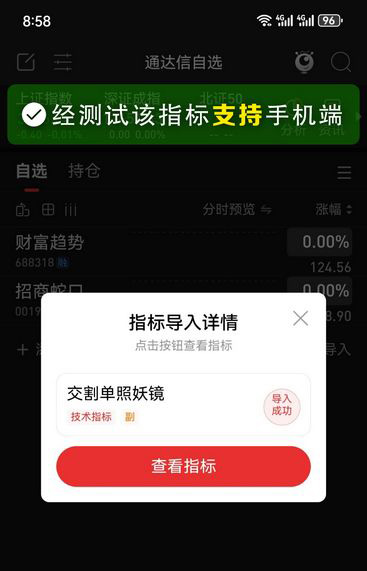 【交割单照妖镜】继游资交割单后又一重磅数值指标,帮你确认涨跌真谛,副图源码_展示图_11 ... ...