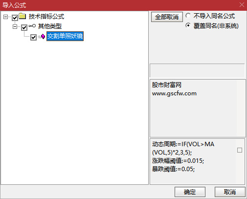 【交割单照妖镜】继游资交割单后又一重磅数值指标,帮你确认涨跌真谛,副图源码_展示图_12 ... ...