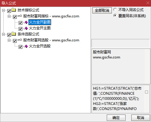 通达信〖火力全开〗主图+选股,适合追涨突破行情_展示图_06