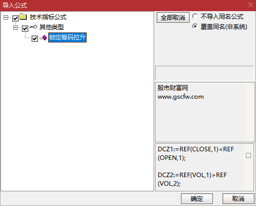 通达信【锁定筹码拉升】筹码锁定与股票拉升关系解析,筹码锁定决定拉升顺畅度_展示图_08 ... ...