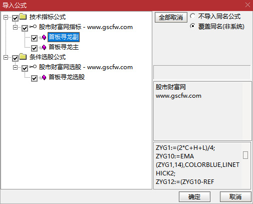 通达信〖首板寻龙〗主副图+选股,专抓首板启动的潜力股_展示图_06