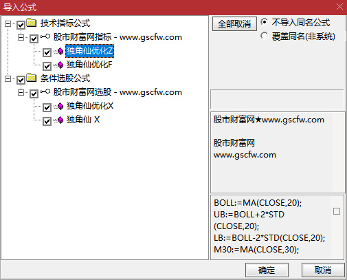 通达信【独角仙优化版】(某原价600的指标）尾盘十分钟短线战法（手机电脑通用）_展示图_14 ... ... ...