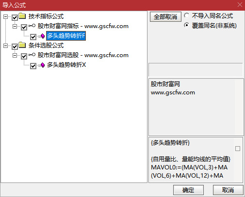 通达信〖多头趋势转折〗副图+选股,量价共振选股系统_展示图_06