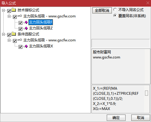 通达信〖主力回头低吸〗主副图+选股指标,调短线尾盘T+1模式,信号不多_展示图_07