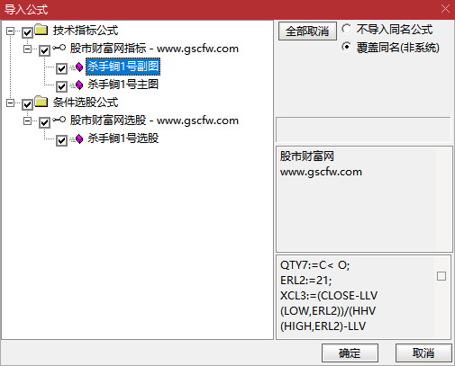 通达信〖杀手锏1号〗模型,专抓涨停启动的潜力股,主副图+选股_展示图_08