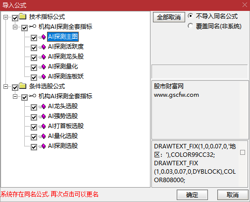 通达信【AI探测全套】指标_展示图_09