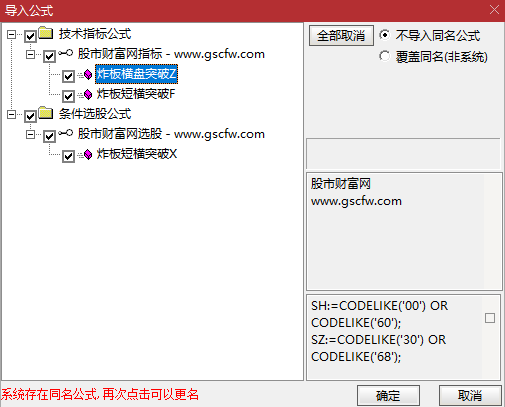 通达信【炸板横盘突破】主副图/选股指标_展示图_08