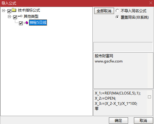 通达信〖神秘5日线〗副图指标,让你知道怎么跌怎么涨怎么躲风险！源码_展示图_11 ...