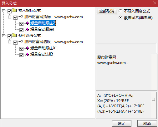 通达信〖爆量启动跟庄〗主副图+选股指标,专门抓放量突破的强势股_展示图_04
