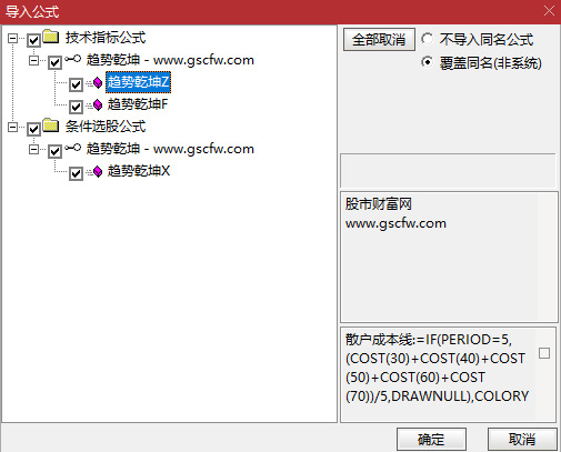 通达信【趋势乾坤】套装指标,适合趋势波段主升浪战法,主副图+选股_展示图_05