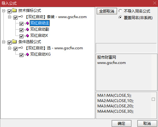 通达信〖双红启动〗主副图+选股,基于双EMA均线系统设计的趋势判断工具_展示图_06