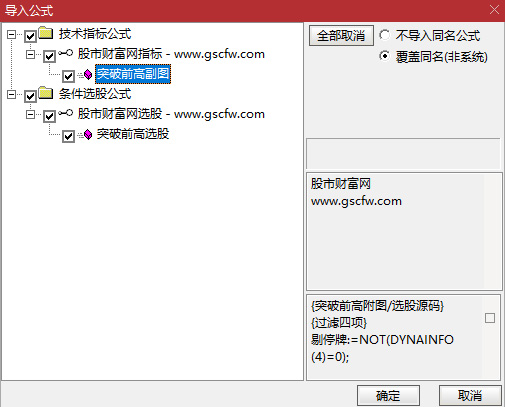 通达信〖突破前高强势〗副图+选股指标,精准捕捉牛股启动信号,超实用选股工具_展示图_07