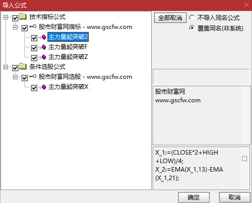 通达信〖主力量起突破〗主副图+选股指标,提高买点信号的可靠性_展示图_08