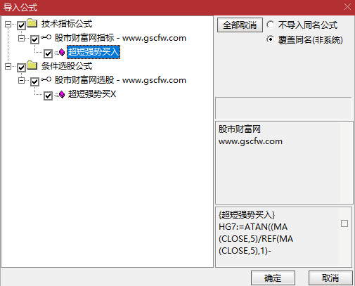 通达信〖超短强势买入〗副图+选股指标（今买明卖）成功率超90%_展示图_06