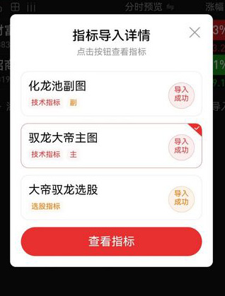 龙是龙头的龙—《驭龙诀》的理想就是寻龙和骑龙,主副图+选股_展示图_15