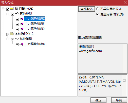 通达信【主力强势加速】主副图+选股,识别主力加速入场、股价突破60日新高的强势股_展示图_14 ... ...