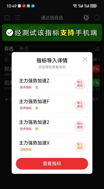 通达信【主力强势加速】主副图+选股,识别主力加速入场、股价突破60日新高的强势股_展示图_13 ... ...