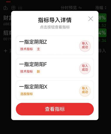 通达信【决心一指定阴阳】套装指标,某卖500的最新手法量化指标无未来_展示图_14 ...