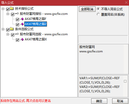 通达信【格局之眼】主副图+选股,早盘选股预警,捕捉短期强势股在关键位置上的再次启动_展示图_13 ... ...