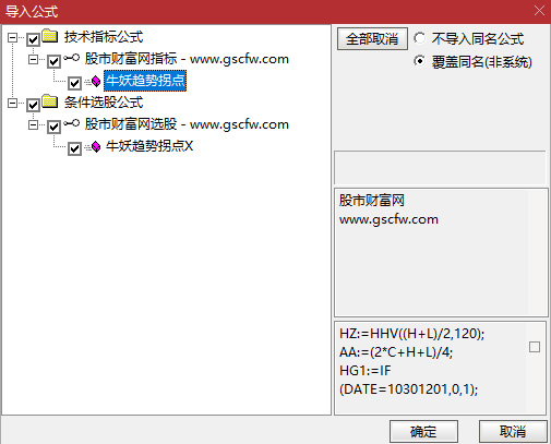 通达信〖牛妖趋势拐点〗副图+选股指标,精准捕捉主升浪启动点_展示图_05