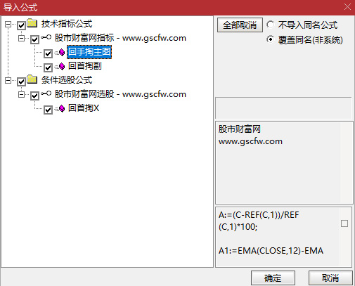 通达信【回首掏】主副图+选股指标组合,千金难买牛回头信号捕捉_展示图_12