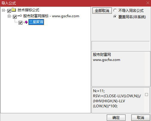 通达信〖三星聚首〗副图指标,当口诀"字母堆"现象与"三星聚首"同时出现时预示大级别行情启动_展示图_05