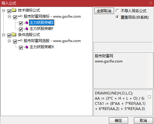 通达信〖主力妖股突破〗主副图+选股,通过量价共振等多维度条件识别强势妖股_展示图_06
