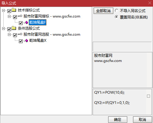 通达信〖乾坤尾盘〗副图+选股,信号可以盘中预警也可以尾盘选股_展示图_06