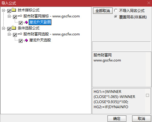 通达信〖潜龙升天〗副图+选股,精准抓牛股擒妖股_展示图_06