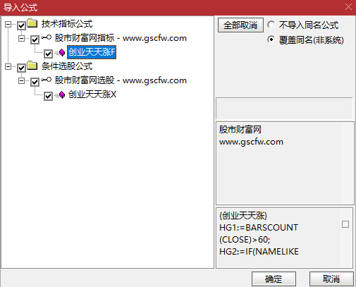 通达信〖创业板天天涨〗副图+选股指标,尾盘T1交易策略_展示图_07