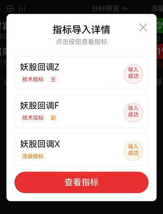 通达信【妖股回调买入法】集合竞价时段精准捕捉强势股回调机会,主副图+选股_展示图_15 ... ... ... ... ...