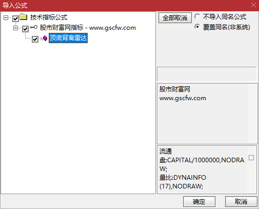 通达信〖顶底背离雷达〗副图指标,多个指标共振信号_展示图_05