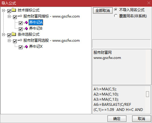 通达信【养牛记】主副图+选股,锁定主力建仓位置,追踪主力养牛成牛记_展示图_10 ... ...