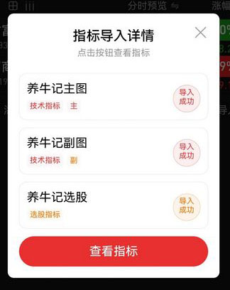 通达信【养牛记】主副图+选股,锁定主力建仓位置,追踪主力养牛成牛记_展示图_09 ... ...