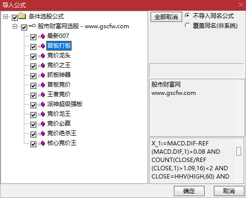 通达信【派神竞价选股排序12合1】源码版,竞价选股指标合集下载_展示图_07