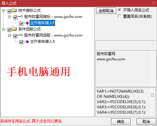 通达信【主升倒车接人】副图选股指标_展示图_08