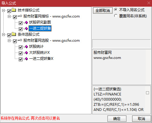 通达信【一进二捉妖备选】副图+选股_展示图_06