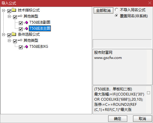 通达信【T50战法】543210战法优化,实战成功率远高于其他版本_展示图_11