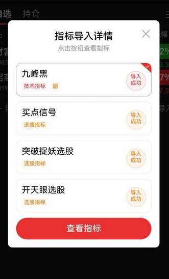 通达信【九峰黑】主图改编版,配合筹码锁定拉升的副图非常给力_展示图_09