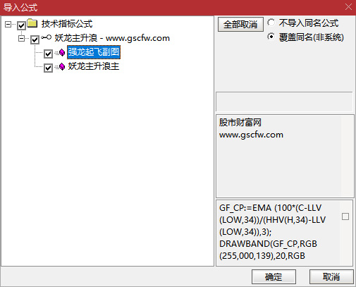 通达信〖妖龙主升浪〗主副图指标,用于股票趋势分析及买卖信号提示_展示图_05