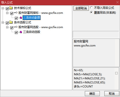 通达信〖三浪启动〗副图+选股指标,识别股票的多头趋势、均线粘合及庄股特征_展示图_07