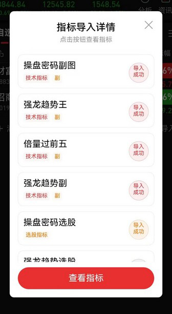 通达信【多个牛叉指标共振系列】强龙捉牛,月线看趋势日线找买点无未来_展示图_05 ... ...
