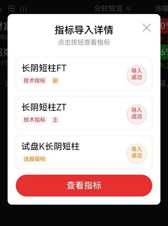 通达信【长阴短柱】主副图+选股指标,识破主力阴谋,大胆上车！源码_展示图_09 ... ...